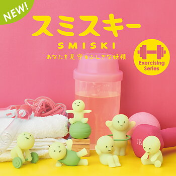 SMISKI Exercising Series - Have fun Exercising with Smiski!