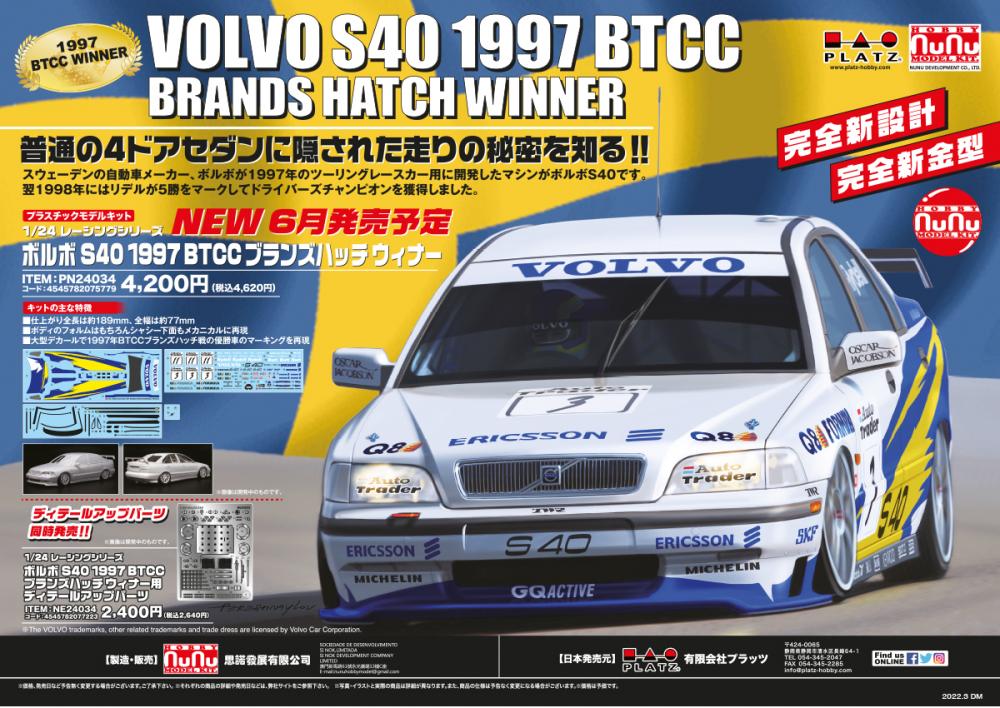 1/24 Grade-Up Volvo S40 BTCC Winner 1997