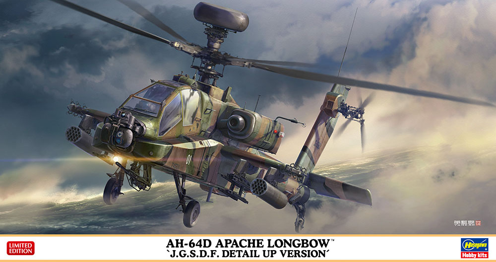 1/48 AH-64D Apache Longbow JGSDF detail up version