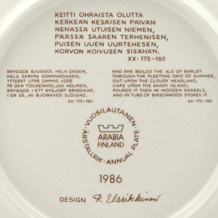 Raija Uosikkinen (Kalevala) Annual Wall Plate 1986 20 cm  [Sample Images] 
