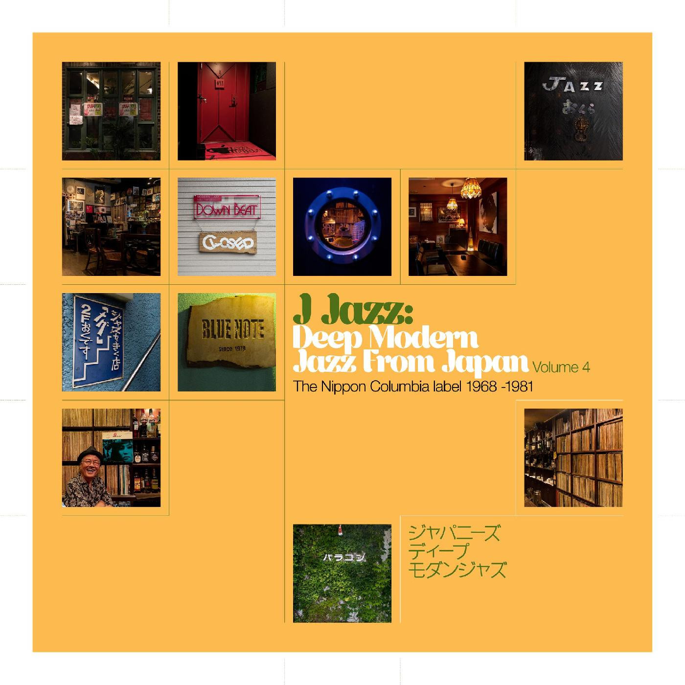 Va - Deep Modern Jazz from Japan - The Nippon Columbia Label 1968 -1981 / VOL.4
