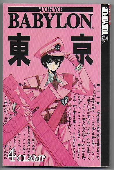 Tokyo Babylon Volume 4 NM
