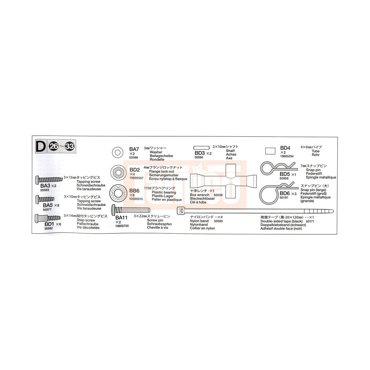 Tamiya DT-03 metal parts bag D 19402708