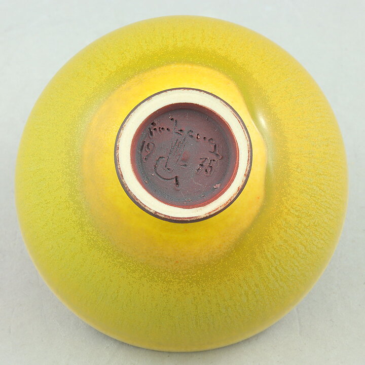ベルント・フリーベリ  一点もの  黄色のボウル  (8cm)  1975年