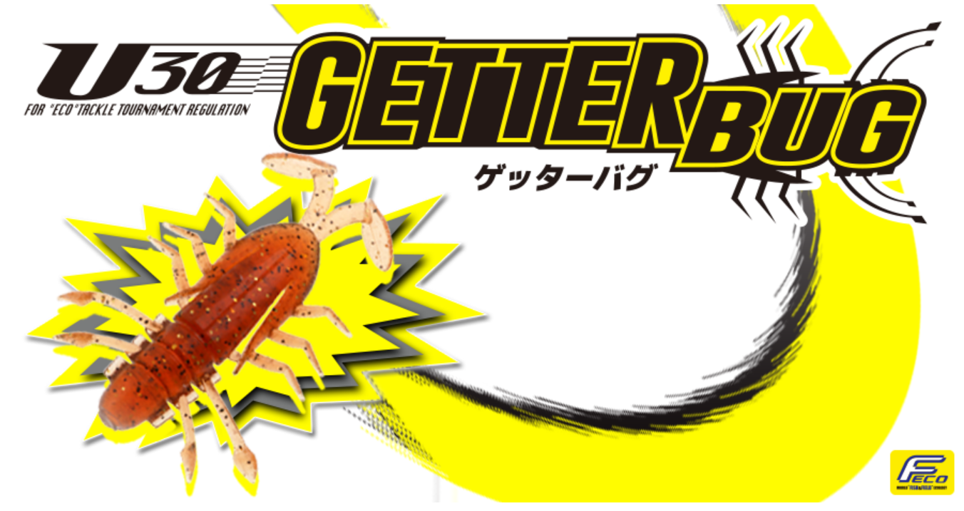 Bait Breath Getter Bug 2'' 5,5 cm 8-pack - 3
