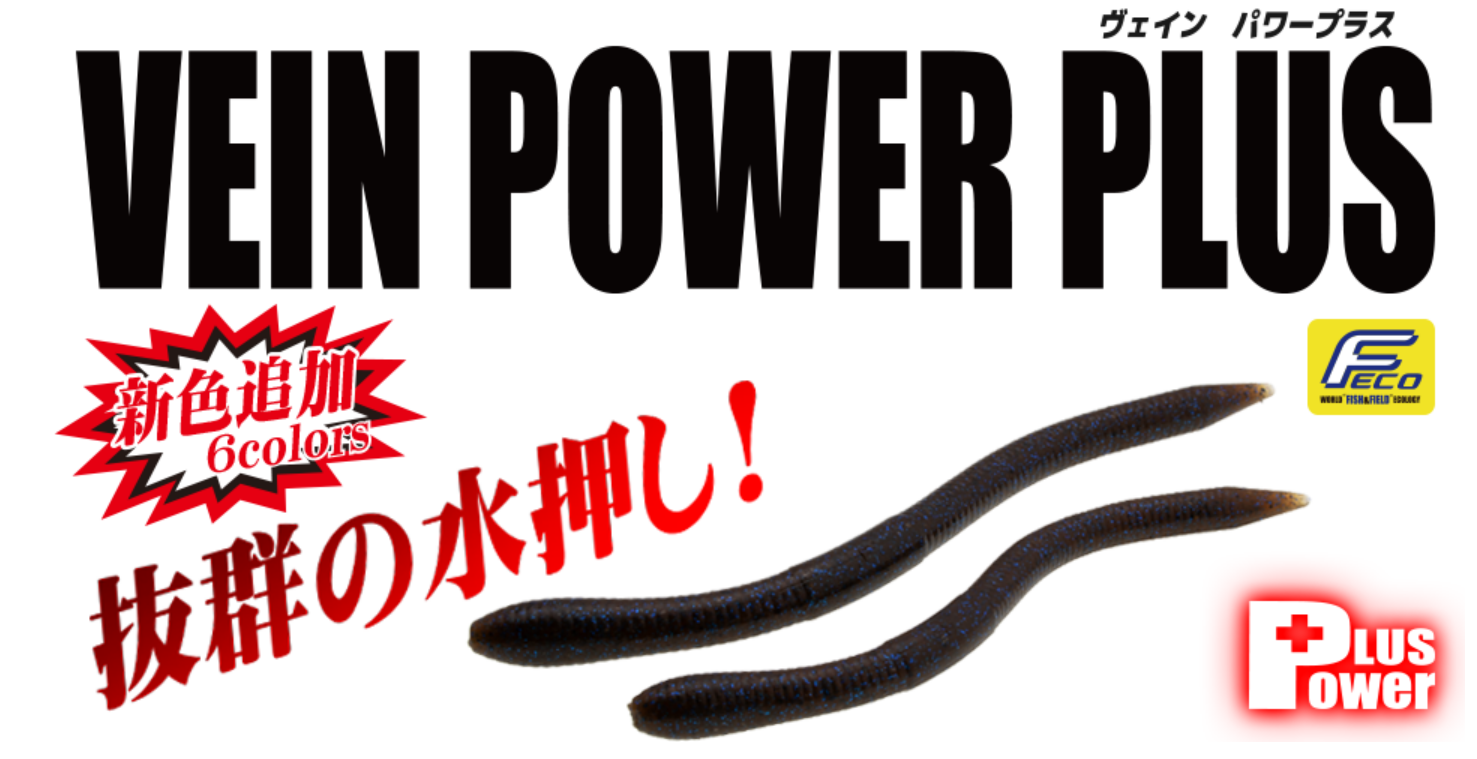 Bait Breath Vein Power Plus 3.5'' 9 cm 12-pack - 2