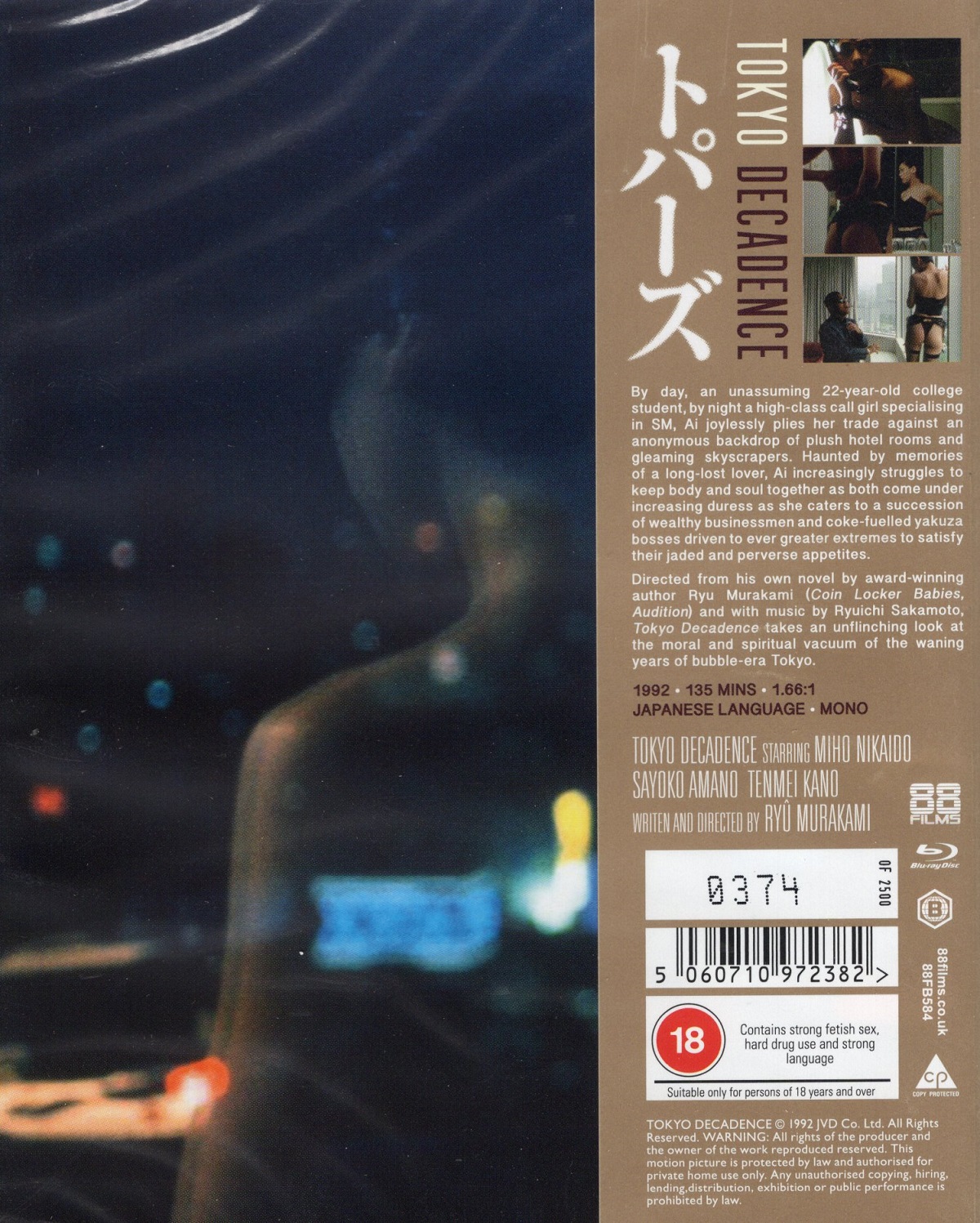 Tokyo Decadence (Limited Edition) (ej svensk text) (Blu-ray) - 2