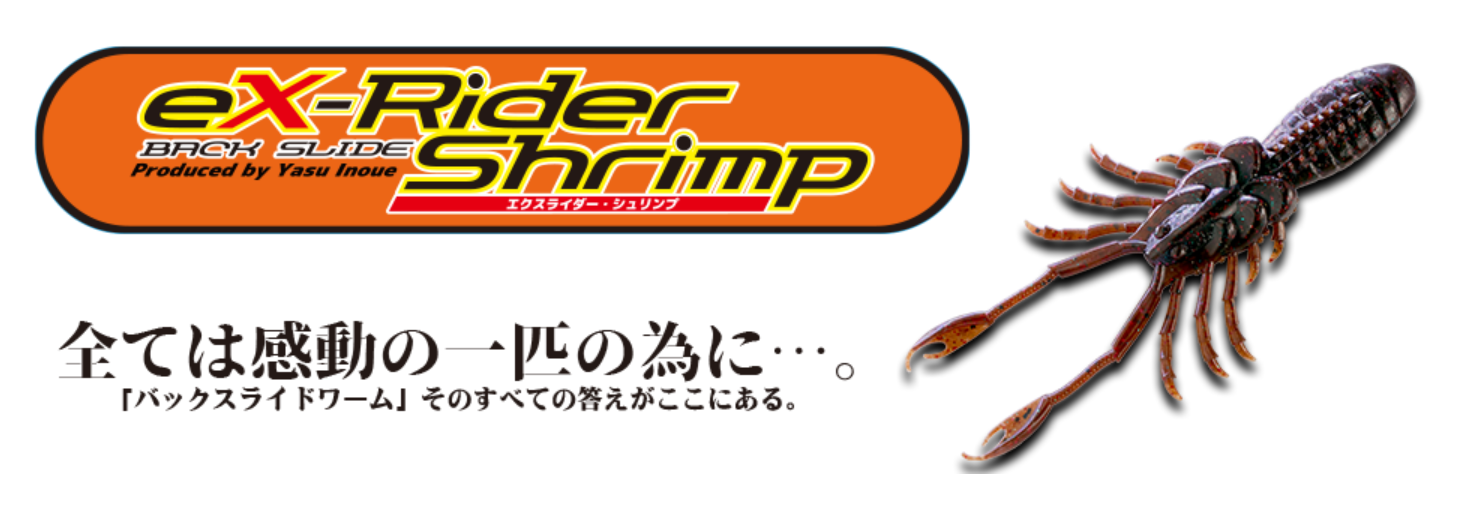 Bait Breath eX-Rider Shrimp Jr Finesse 3,5'' 9 cm 6-pack - 3