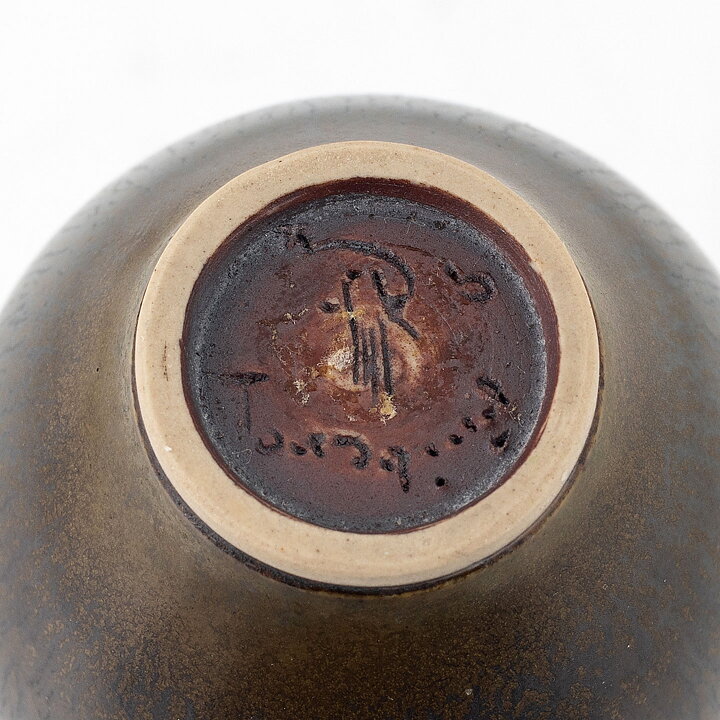 Berndt Friberg (1965) Unique Brown Haresfur Vase 16 cm