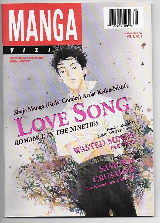 Manga Vizion Volume 2 # 4 VF/NM