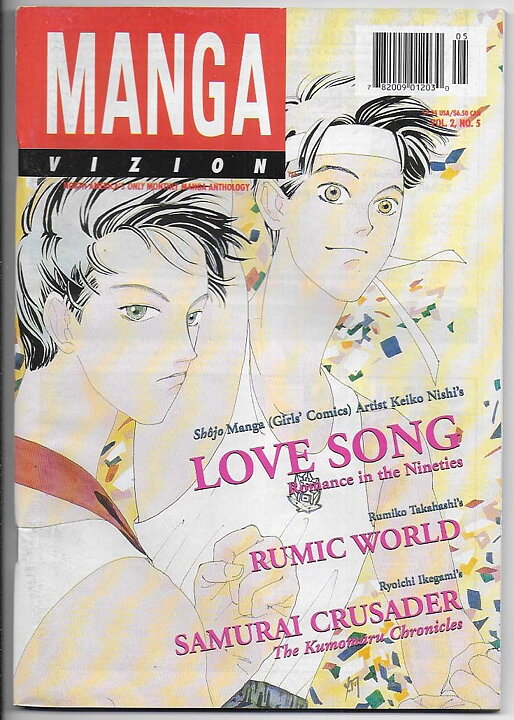 Manga Vizion Volume 2 # 5 VF/NM