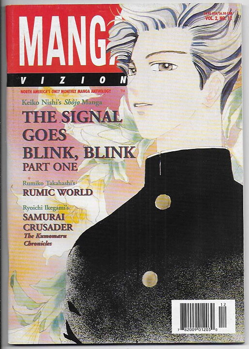 Manga Vizion Volume 2 # 12 VF/NM