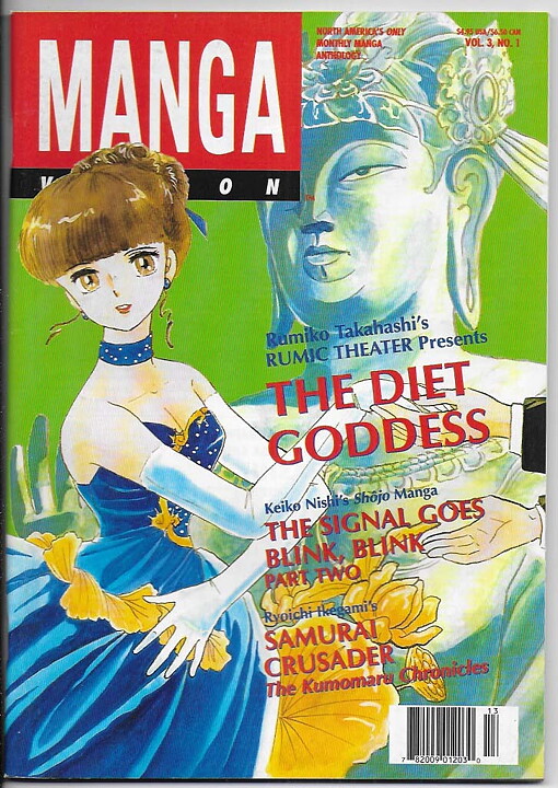 Manga Vizion Volume 3 # 1 VF/NM