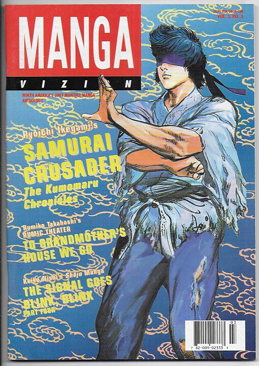 Manga Vizion Volume 3 # 3 VF/NM