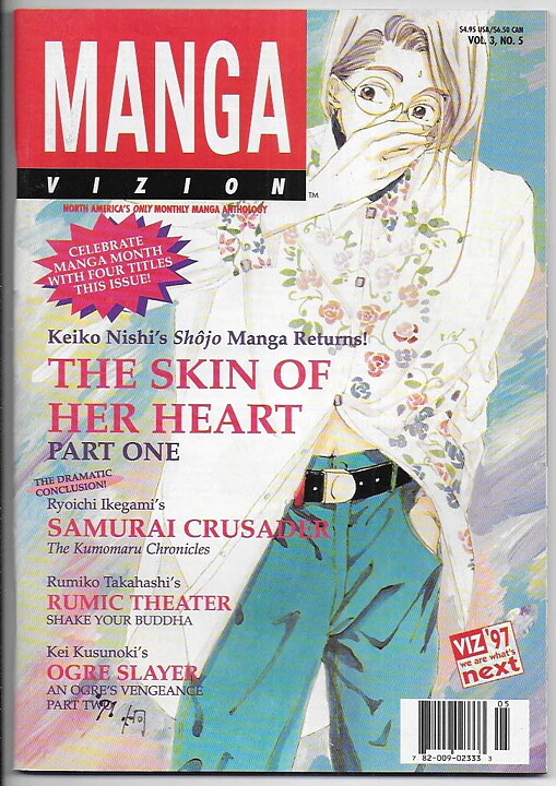 Manga Vizion Volume 3 # 5 VF/NM