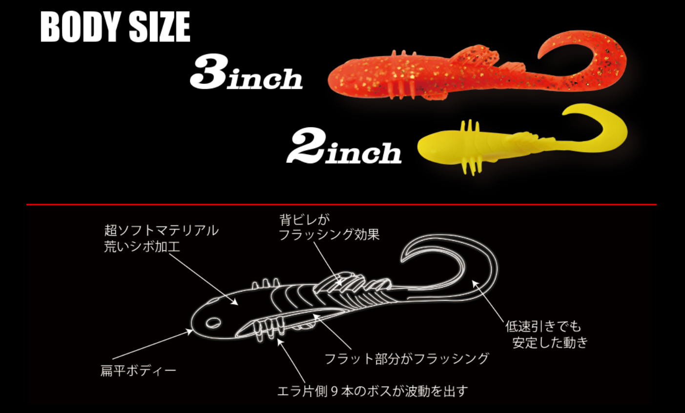 Bait Breath Betanco Curly 3'' 6-pack - 6