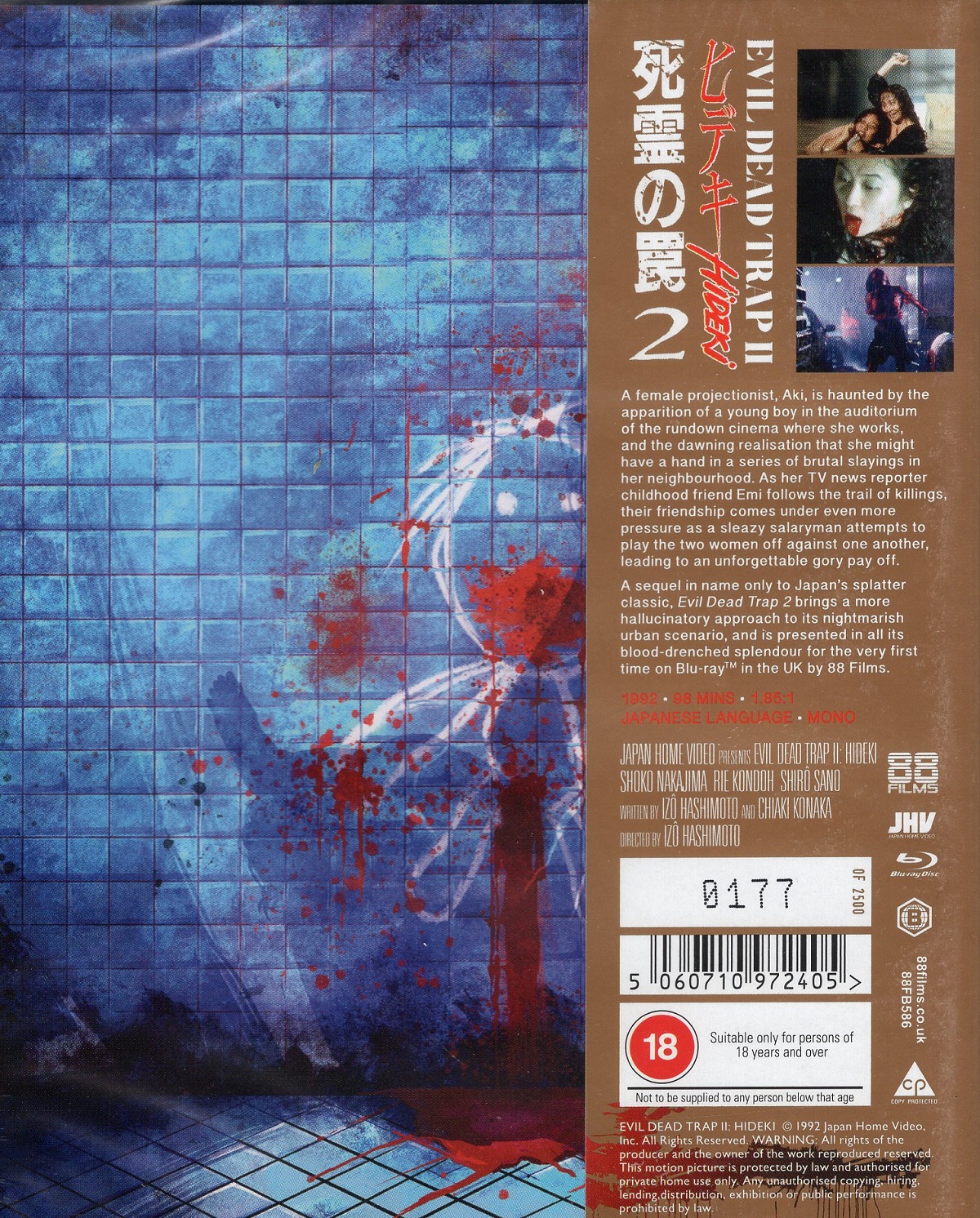 Evil Dead Trap 2: Hideki (Limited Edition) (ej svensk text) (Blu-ray) - 2