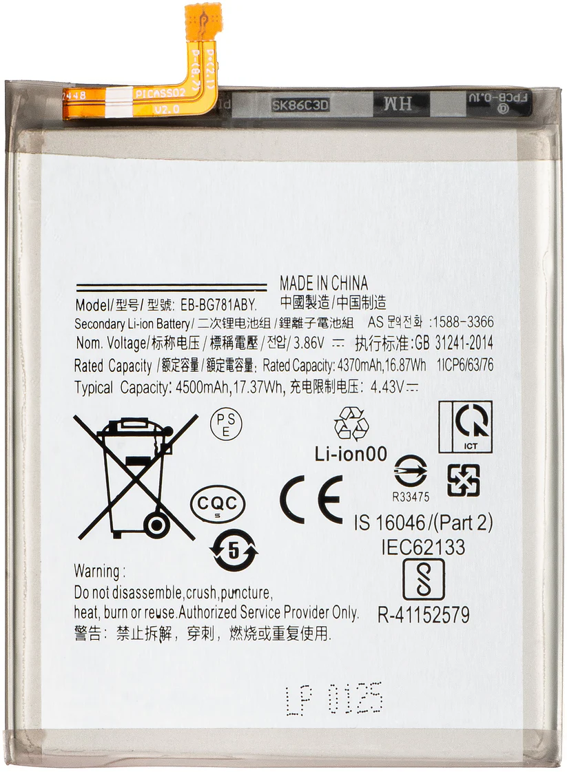Samsung Galaxy A52s/A52 Batteri
