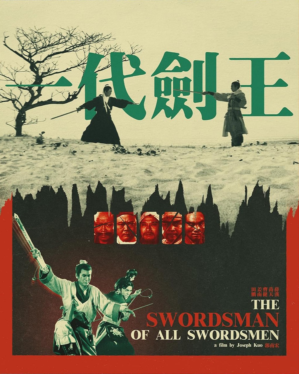 The Swordsman Of All Swordsmen / The Mystery of Chess Boxing (Limited Edition) (ej svensk text) (Blu-ray)