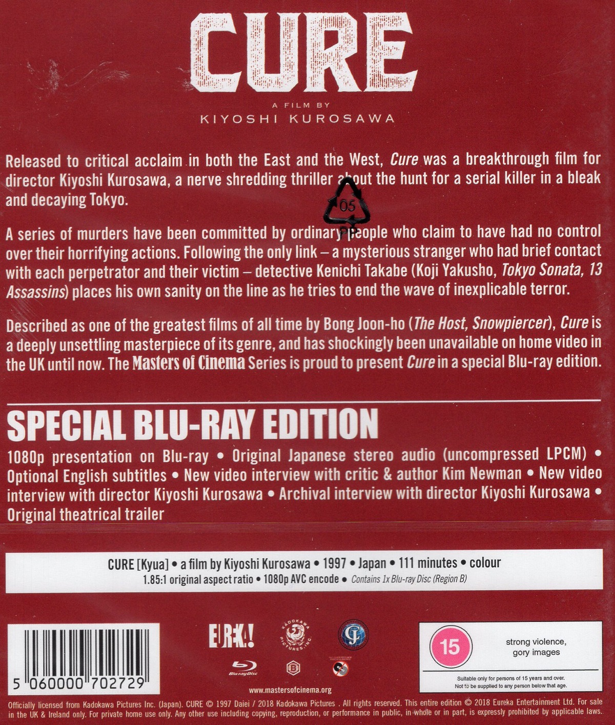 Cure (ej svensk text) (Blu-ray) - 2