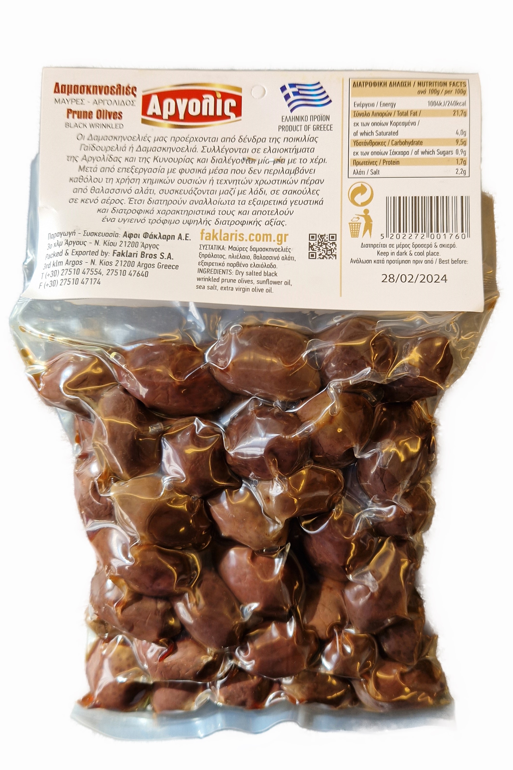 Oliver, plommon oliver från Argolida, 500g, 