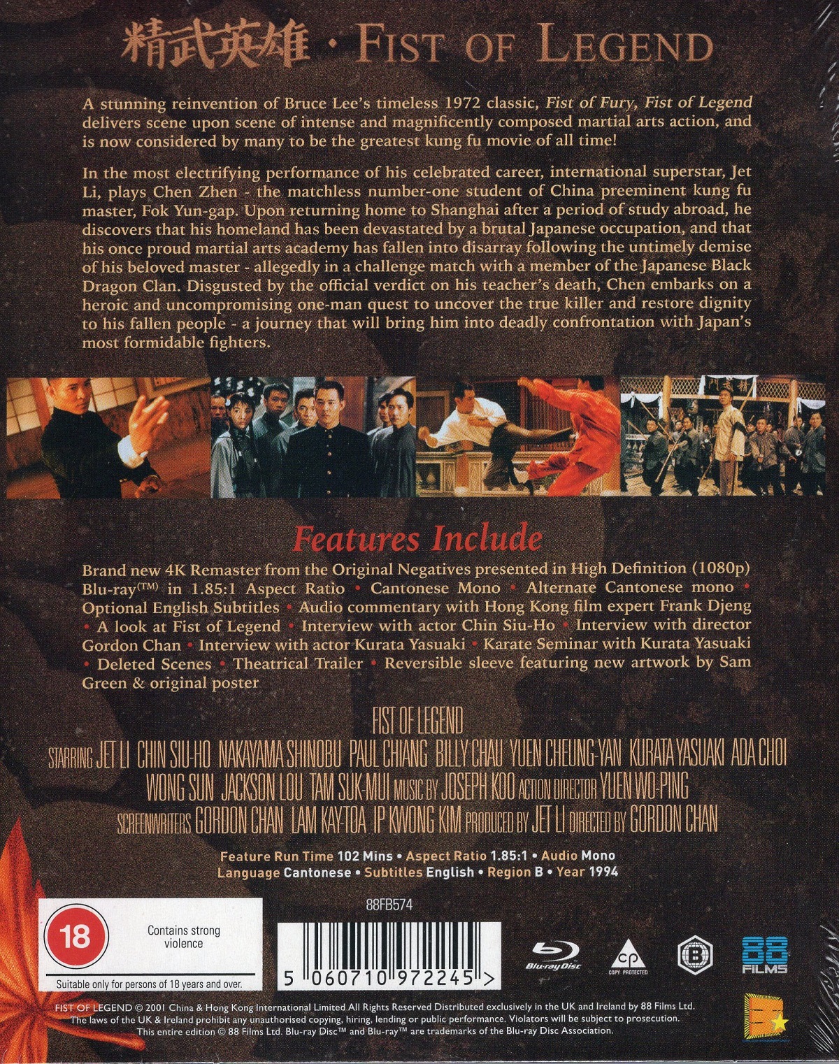Fist of Legend (Limited Edition) (ej svensk text) (Blu-Ray) - 2