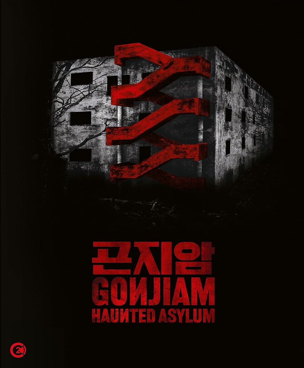 Gonjiam: Haunted Asylum (Limited Edition) (ej svensk text) (Blu-ray)