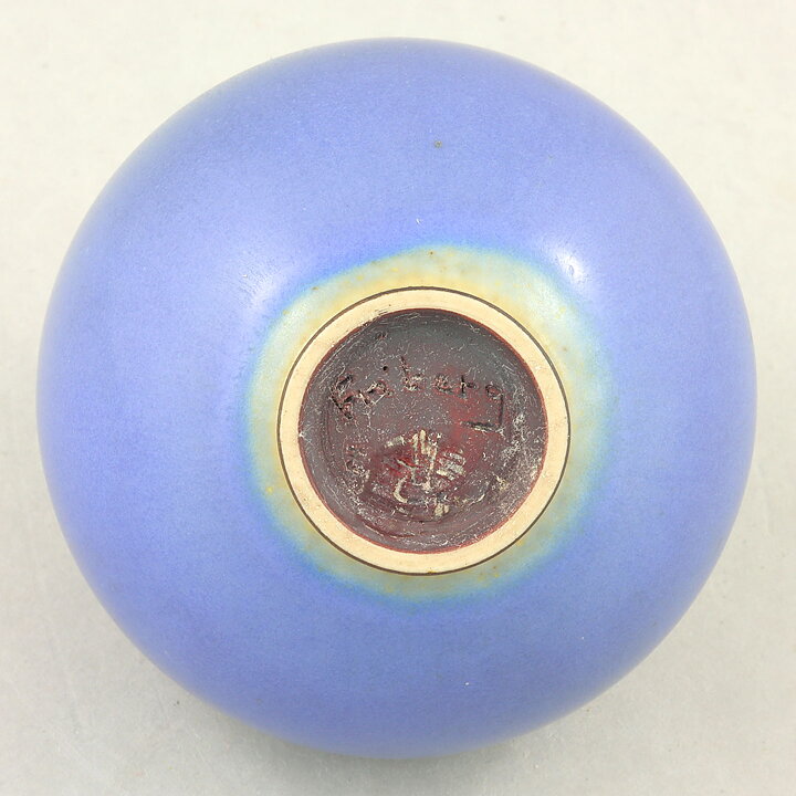 Berndt Friberg (1958) Unique Blue Haresfur Vase 7 cm