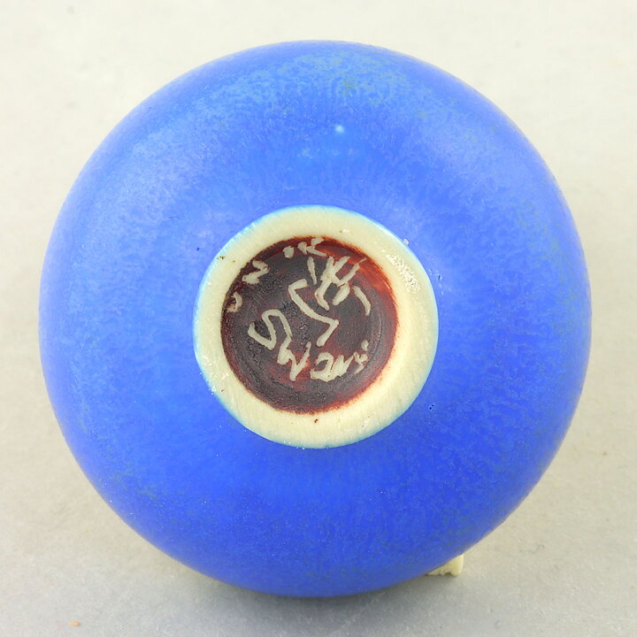 Sven Wejsfelt (1980s) Unique Blue Bowl 4 cm