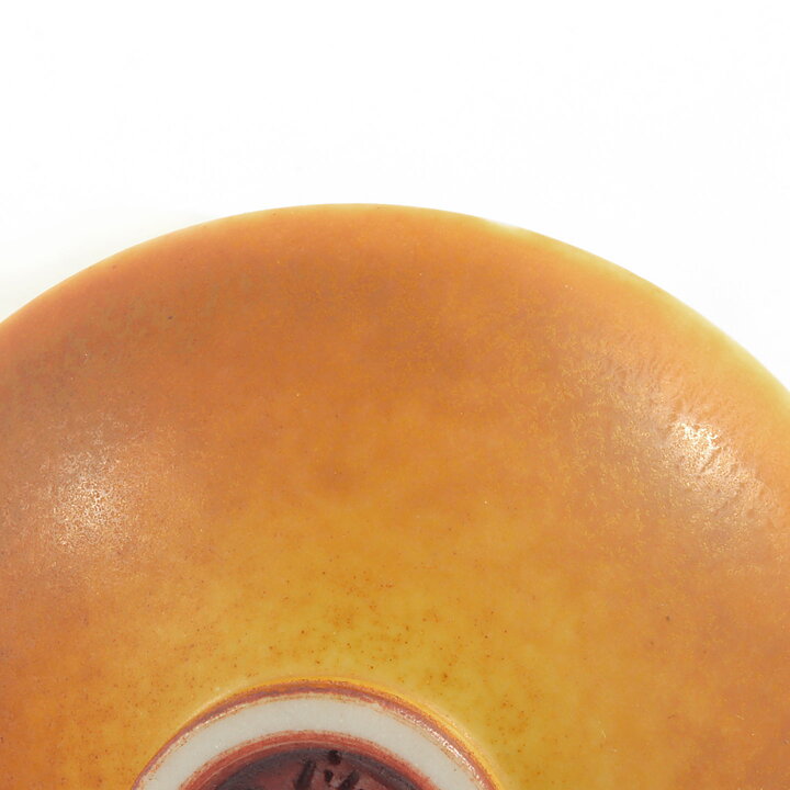 ベルント・フリーベリ 一点もの！イエローブラウンのボウル Bowl（4,5cm)  1963年