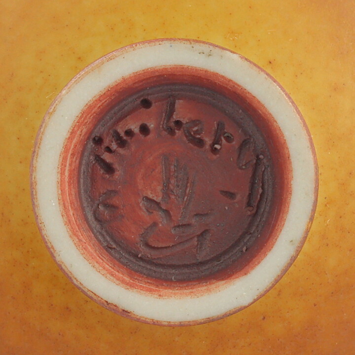 ベルント・フリーベリ 一点もの！イエローブラウンのボウル Bowl（4,5cm)  1963年