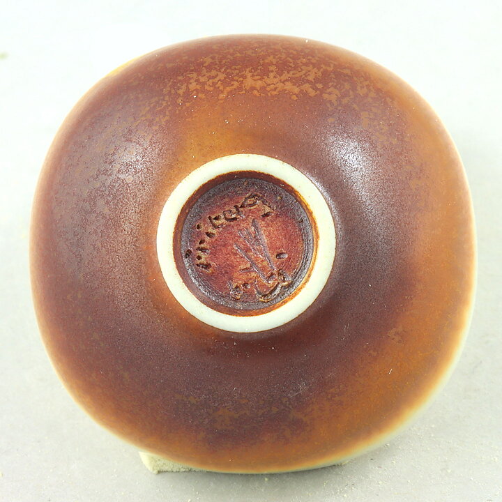 ベルント・フリーベリ  一点もの  茶色のボウル  Bowl  (4cm)  1969年