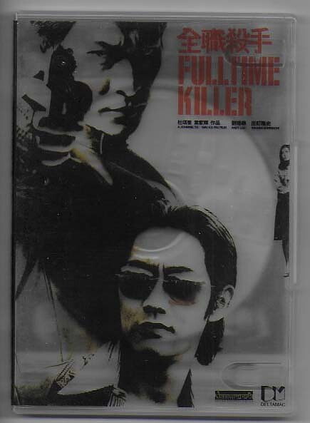 Fulltime Killer DVD
