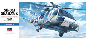 1/72 SH-60J SEAHAWK