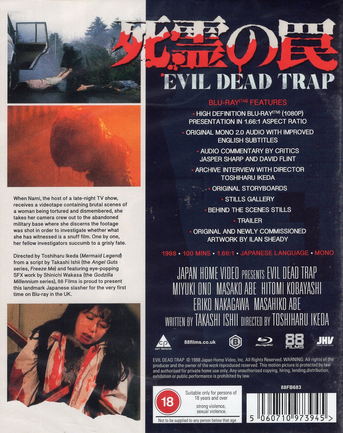 Evil Dead Trap (ej svensk text) (Blu-ray) - 2