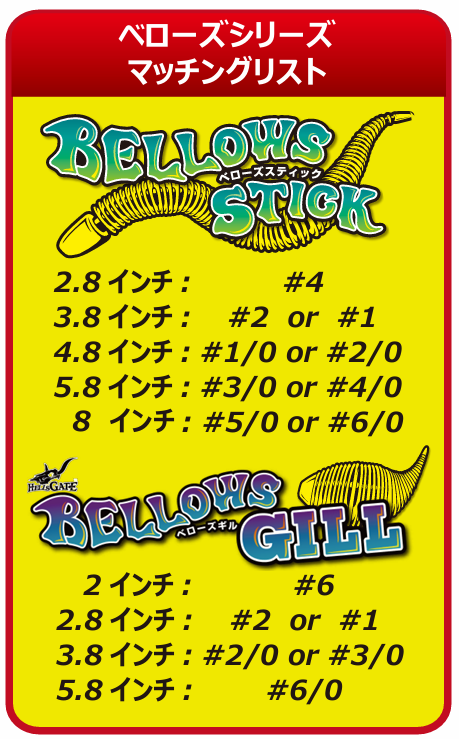 Zappu Bellows Hook - 2