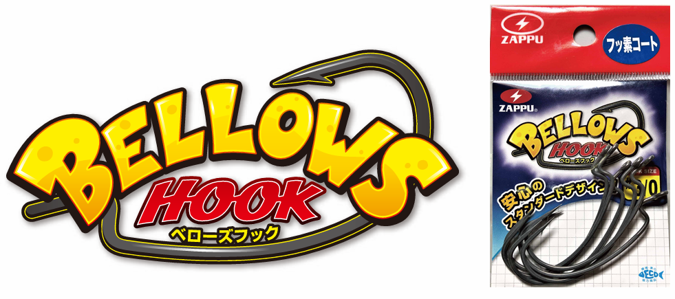 Zappu Bellows Hook - 4