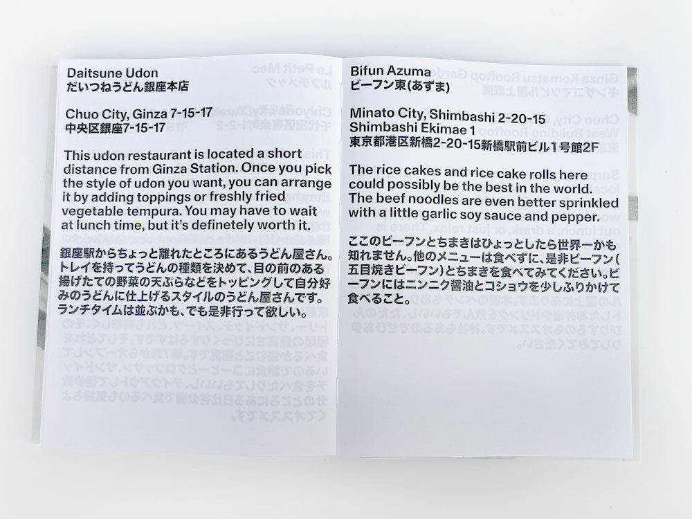 Nils Junji Edström: Tokyo - Konst/ig Books