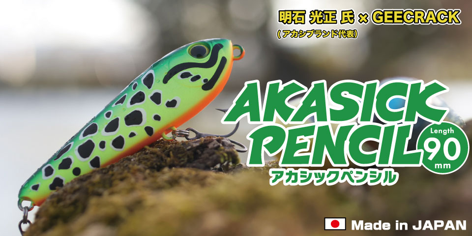 Geecrack Akasick Pencil 9 cm - 2