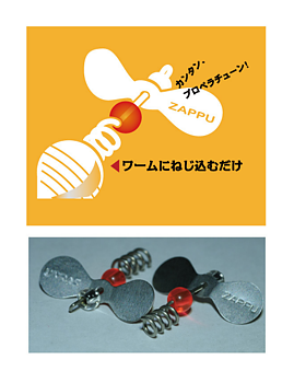Zappu Pera R 4-pack