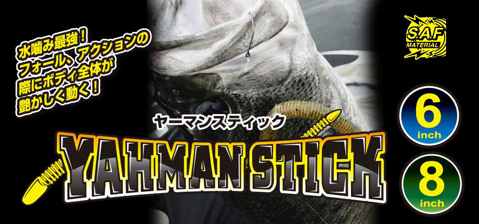 Geecrack Yahman Stick 6" 15 cm 8-pack - 4