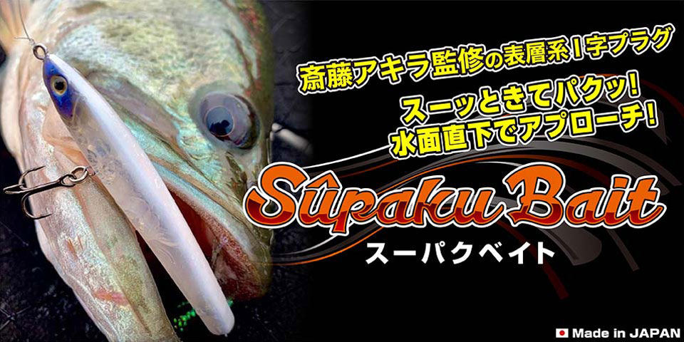 Geecrack Supaku Bait 80SS - 3
