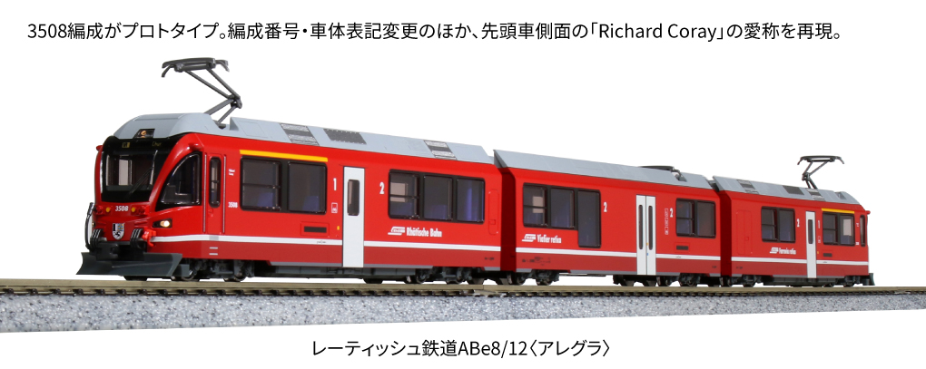 Rhaetische Bahn ABe8/12 