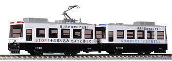 Pocket Line Patrol Tram
