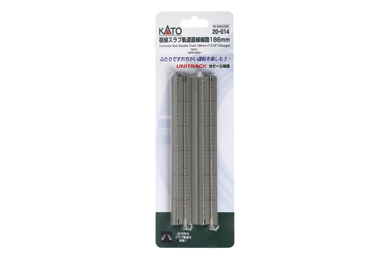 N Double Track Concrete Slab Straight  186mm (2ea) - 4
