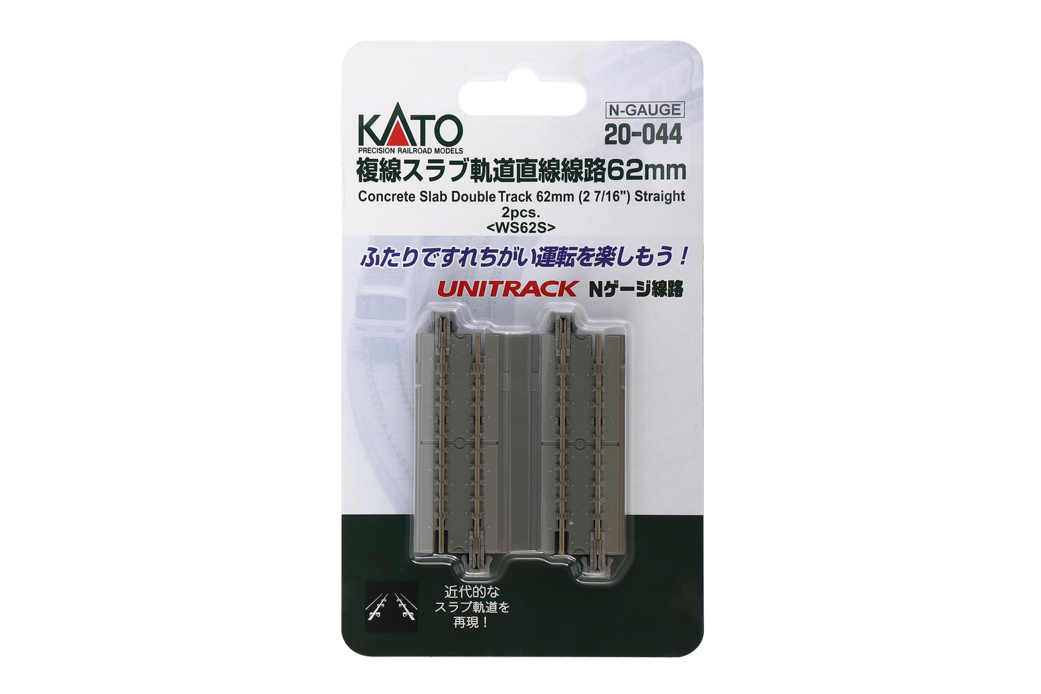 N Double Straight Track Concrete Slab 62mm (2 pcs) - 3