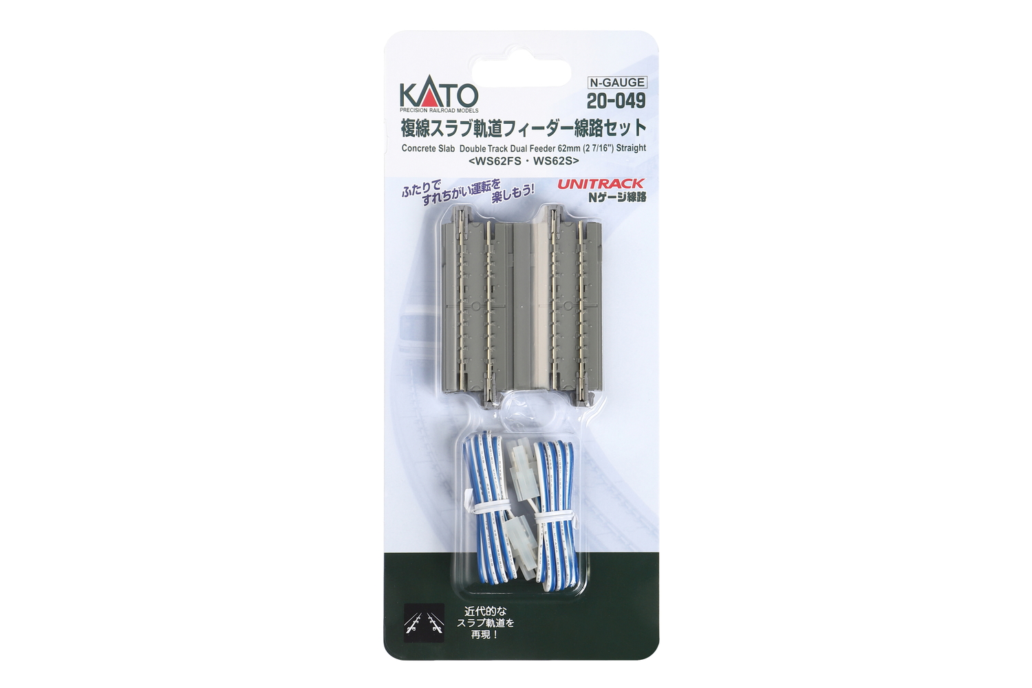 N Double Track Feeder Track Set 62mm 1/pkg Concrete Slab - 3