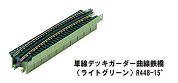 Deck Girder Curve Bridge R448-15° (Light Green)