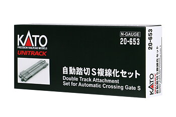 Double Track Attachment for Automatic Crossing Gate