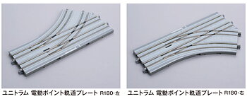 N Unitram Street Track Electric Turnout L 180mm